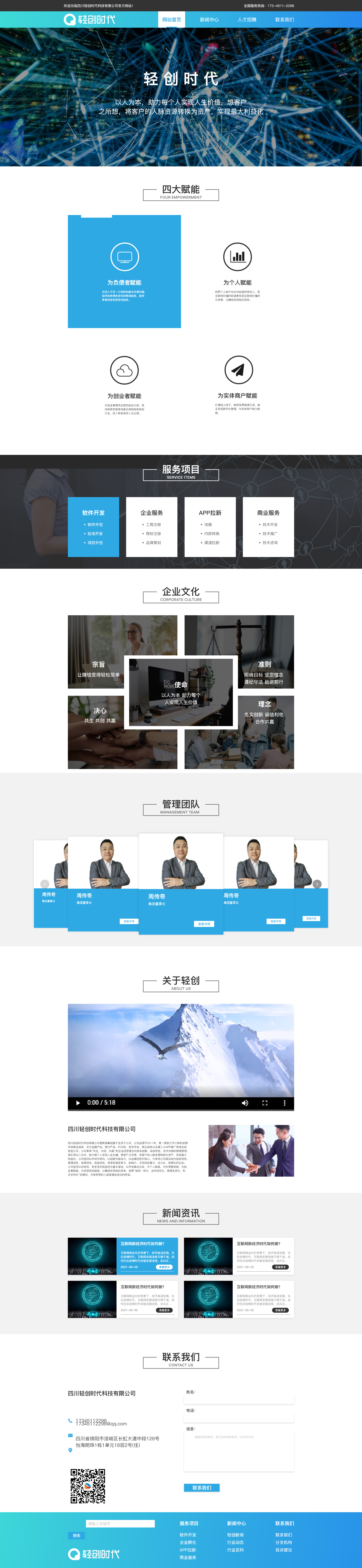 1623371925172114.jpg 网站首页(2).jpg